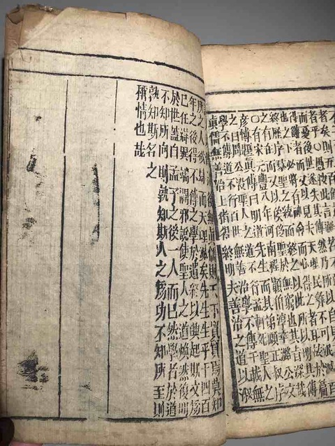 古玩雜項古籍善本拍賣，當前價格360元