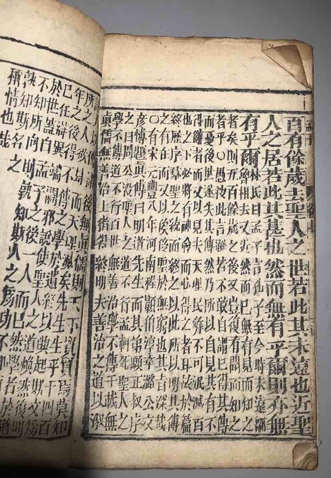 古玩雜項古籍善本拍賣，當前價格360元