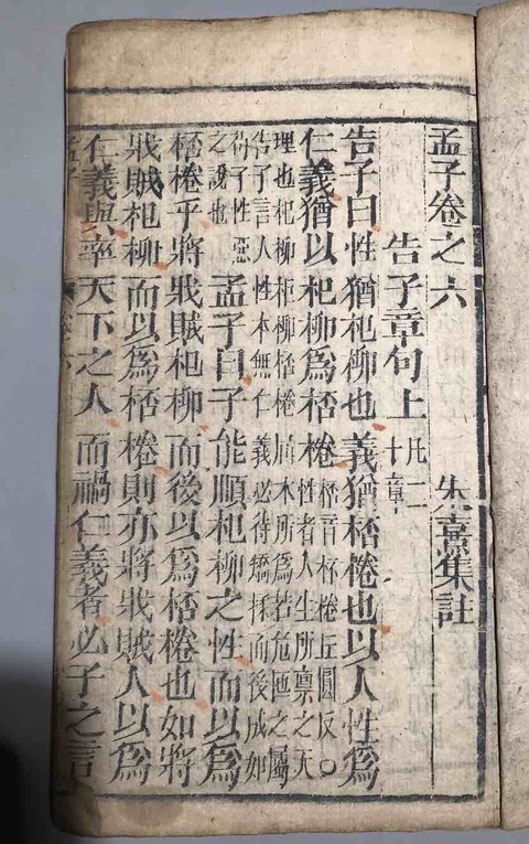 古玩雜項古籍善本拍賣，當前價格360元