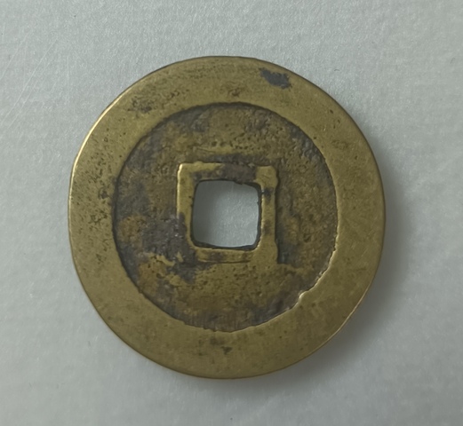 古玩錢幣精美明代萬歷通寶銅幣拍賣,當前價格100元