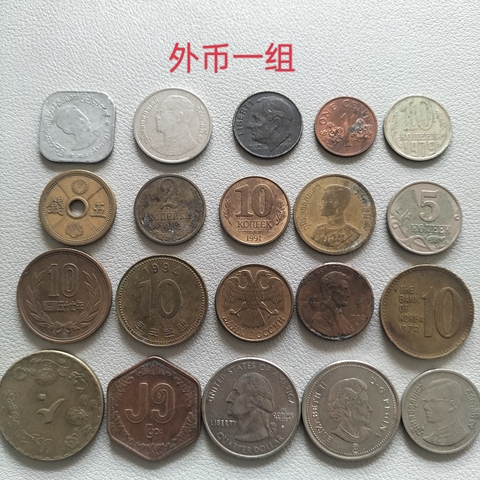 古玩錢幣各國錢幣一組二十七枚真品鑒賞圖