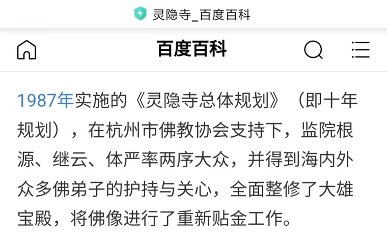 古玩字畫已故當代高僧 杭州靈隱寺方丈 根源法師 禪 榜書手工原裱立軸拍賣,當前價格5888元
