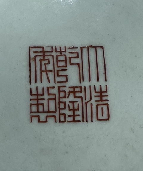 古玩陶瓷盤口瓶拍賣,當前價格3680元