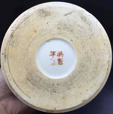 古玩陶瓷花卉紋帽筒拍賣,當(dāng)前價格16800元