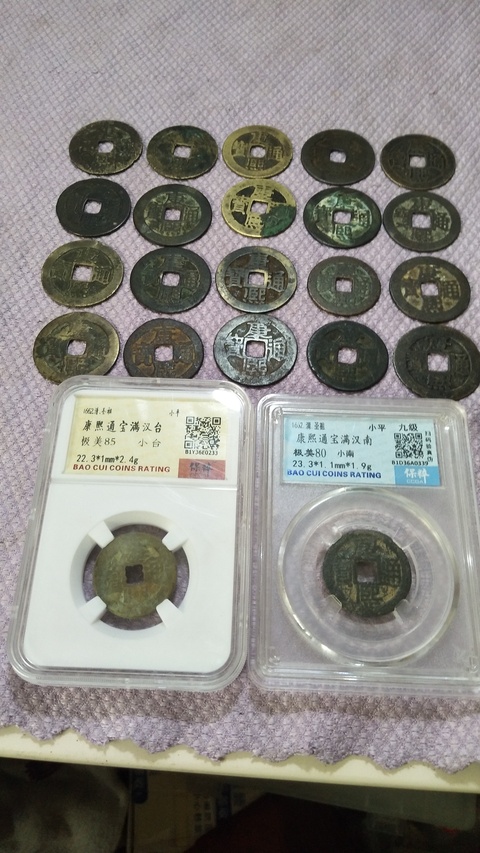 古玩錢幣康熙通寶拍賣，當前價格2600元