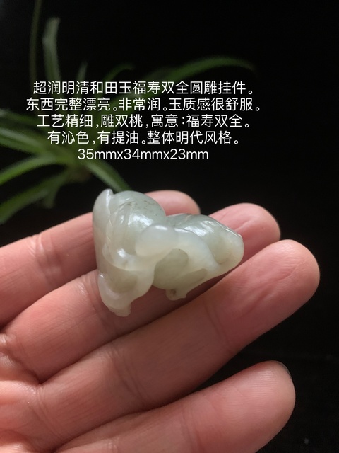 古玩玉器明末清初和田玉雕“瓜果墜”拍賣，當前價格11000元
