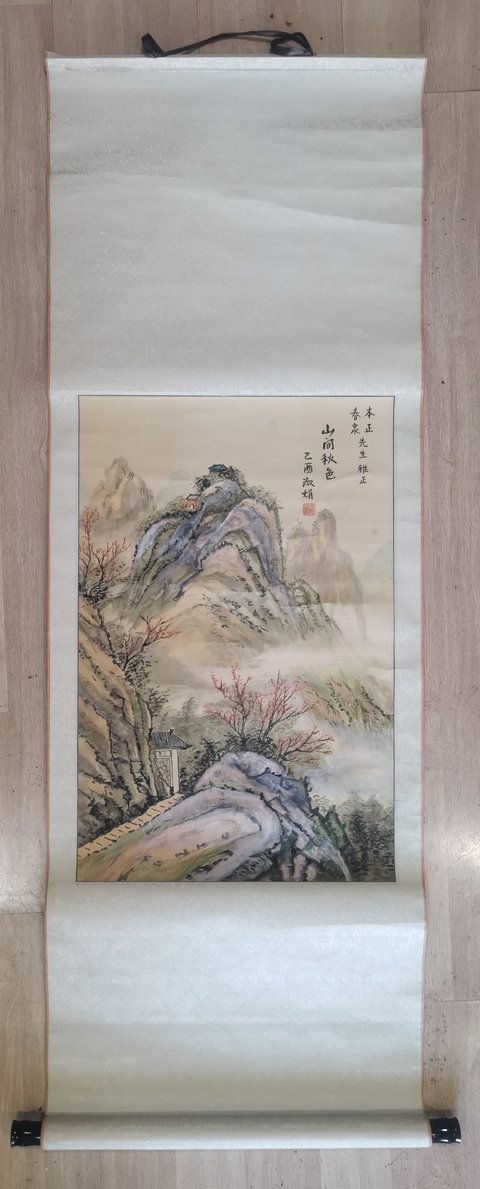 古玩字畫中美協會員山東美協理事戴淑娟山水拍賣,當前價格899元