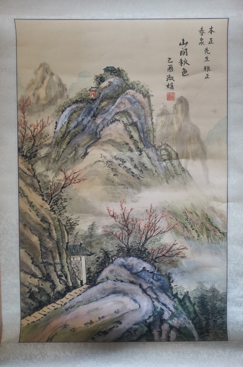 古玩字畫中美協會員山東美協理事戴淑娟山水拍賣,當前價格899元