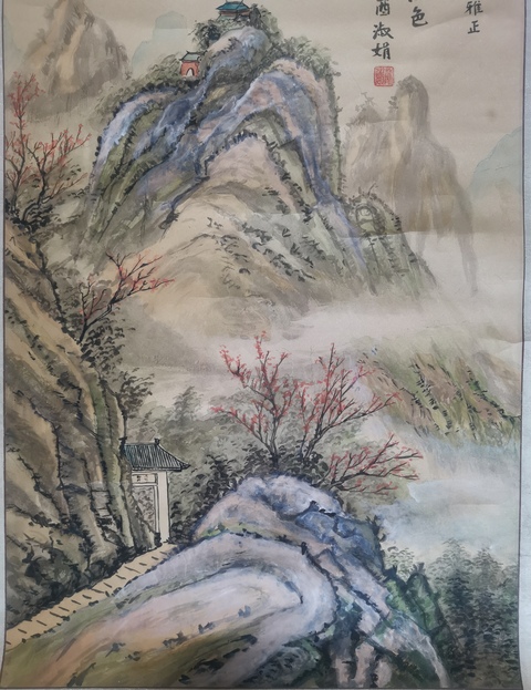 古玩字畫中美協會員山東美協理事戴淑娟山水拍賣,當前價格899元