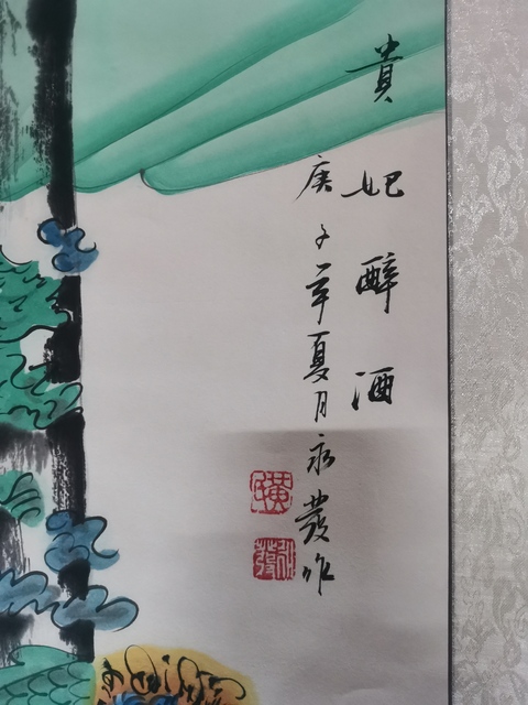 古玩字畫國家一級美術師桂林美協黃永發貴妃醉酒拍賣,當前價格699元