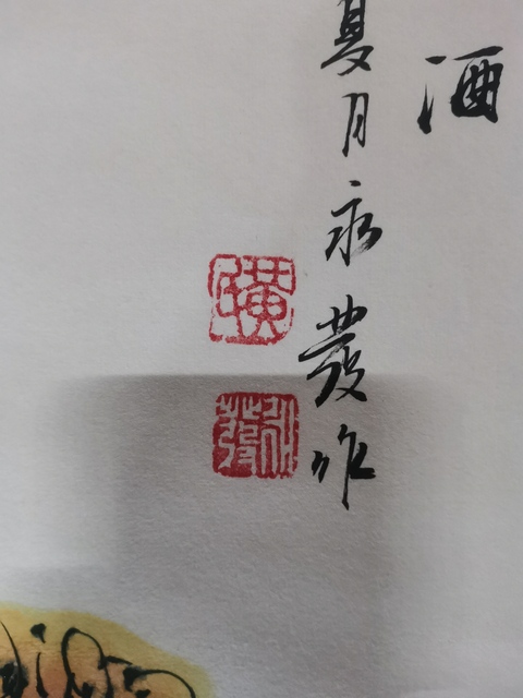 古玩字畫國家一級美術師桂林美協黃永發貴妃醉酒拍賣,當前價格699元