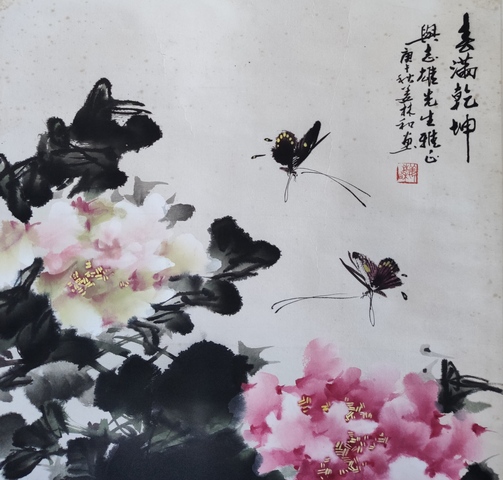 古玩字畫安徽名家 中美協會員 姜林和先生 春滿乾坤 手工原裱立軸拍賣,當前價格1988元