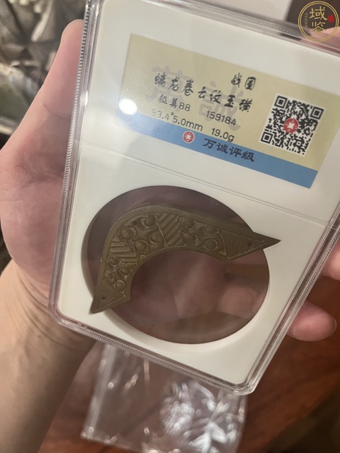 古玩玉器戰國卷云紋璜拍賣，當前價格777元