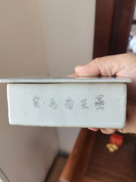 古玩陶瓷民國 刻瓷人物紋印泥盒拍賣，當(dāng)前價格3580元