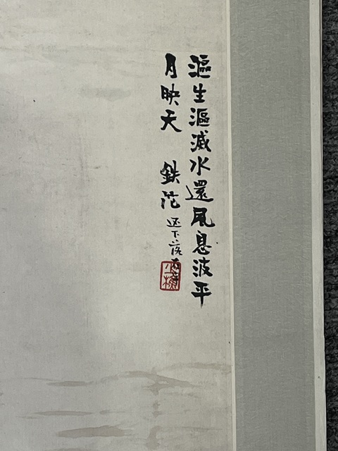 古玩字畫清道光佛教故事四條屏拍賣，當前價格25000元