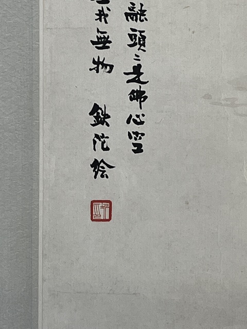 古玩字畫清道光佛教故事四條屏拍賣，當前價格25000元