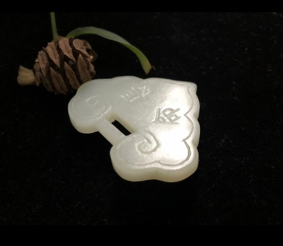 古玩玉器清代和田玉雕“長命富貴”鎖佩拍賣，當前價格8800元