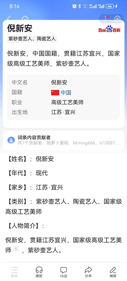古玩雜項(xiàng)倪新安玉乳壺拍賣,當(dāng)前價(jià)格999元
