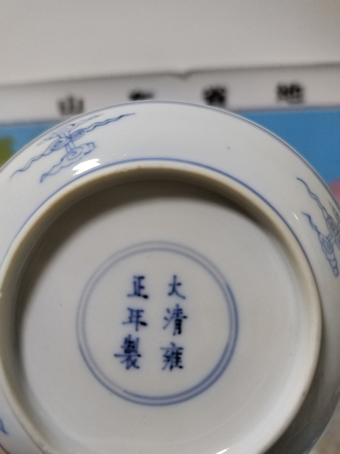 古玩陶瓷鳳紋盤拍賣，當前價格6800元