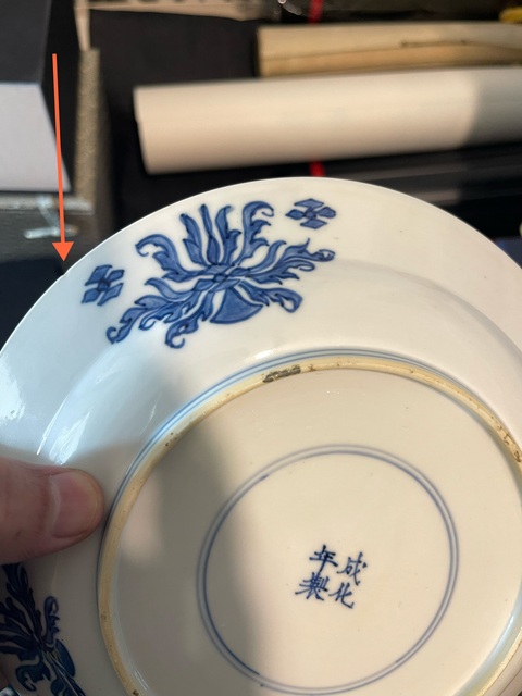 古玩陶瓷康熙·松蔭對弈圖青花盤拍賣，當前價格9988元