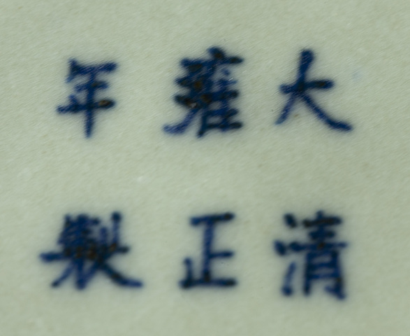 古玩陶瓷晚清·青釉暗刻團鳳紋鼓釘罐拍賣，當前價格508元