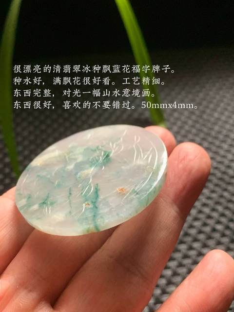 古玩玉器清代翡翠雕“花卉紋牌”拍賣,當前價格8500元