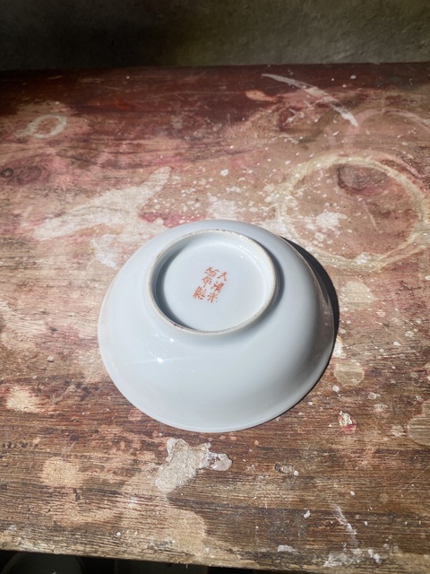 古玩陶瓷民國黃地粉彩小碟拍賣,當前價格450元