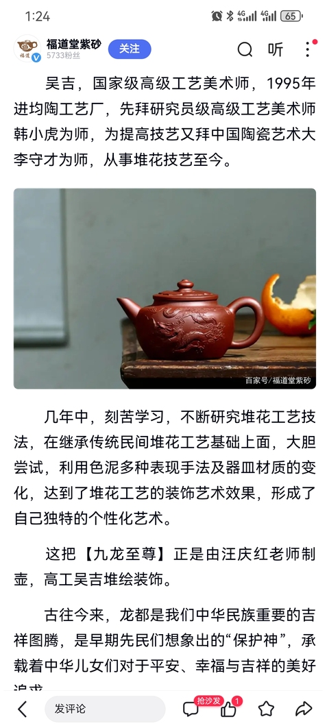古玩雜項吳吉三足乳鼎拍賣,當前價格999元