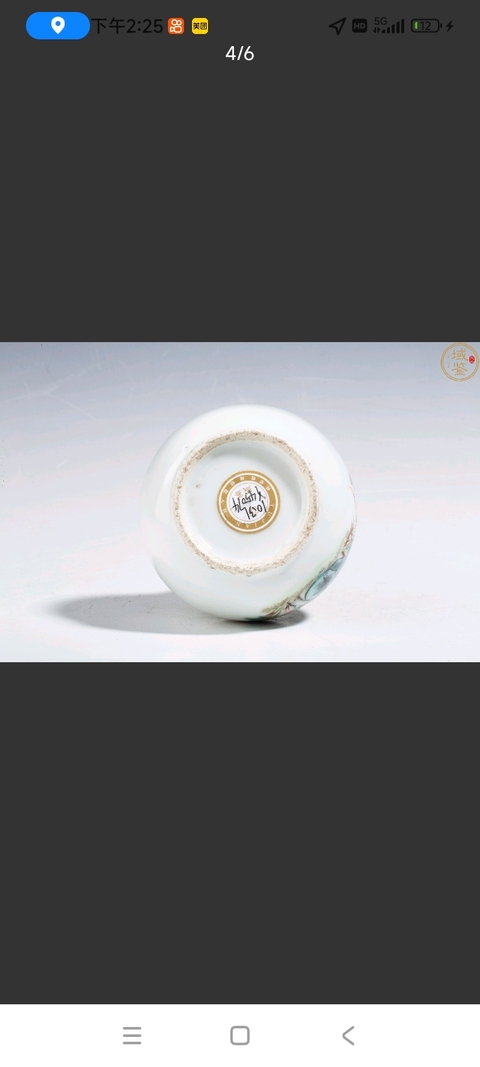 古玩陶瓷粉彩蒜頭瓶拍賣,當前價格56000元