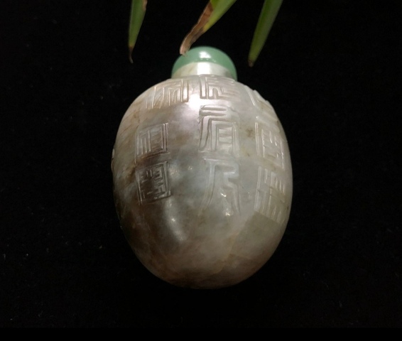 古玩玉器清代和田玉雕“鼻煙壺”拍賣,當前價格13800元