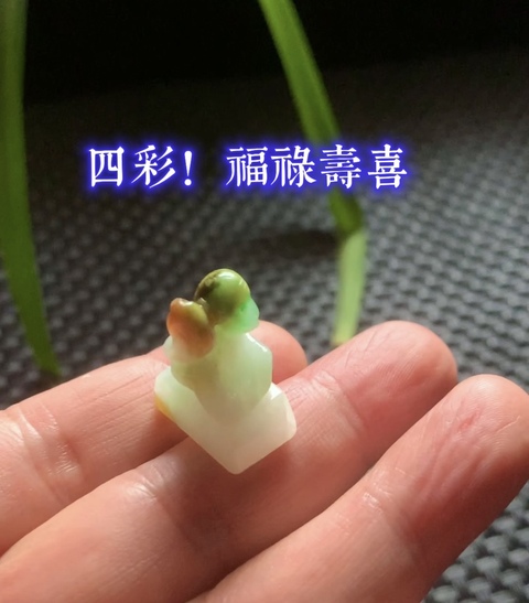 古玩玉器清代翡翠雕“靈猴獻壽”章料拍賣，當(dāng)前價格13500元