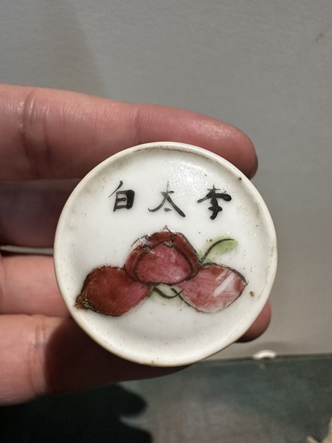 古玩陶瓷清道咸稀少無雙譜袖珍蓋盒拍賣，當前價格2258元