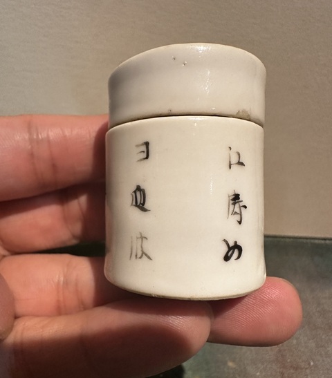 古玩陶瓷清道咸稀少無雙譜袖珍蓋盒拍賣，當前價格2258元