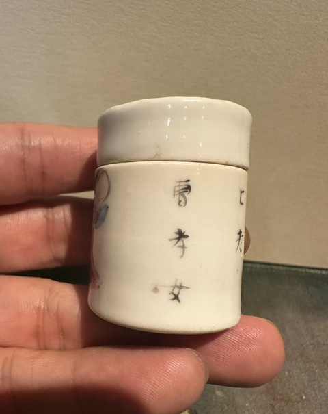 古玩陶瓷清道咸稀少無雙譜袖珍蓋盒拍賣，當前價格2258元