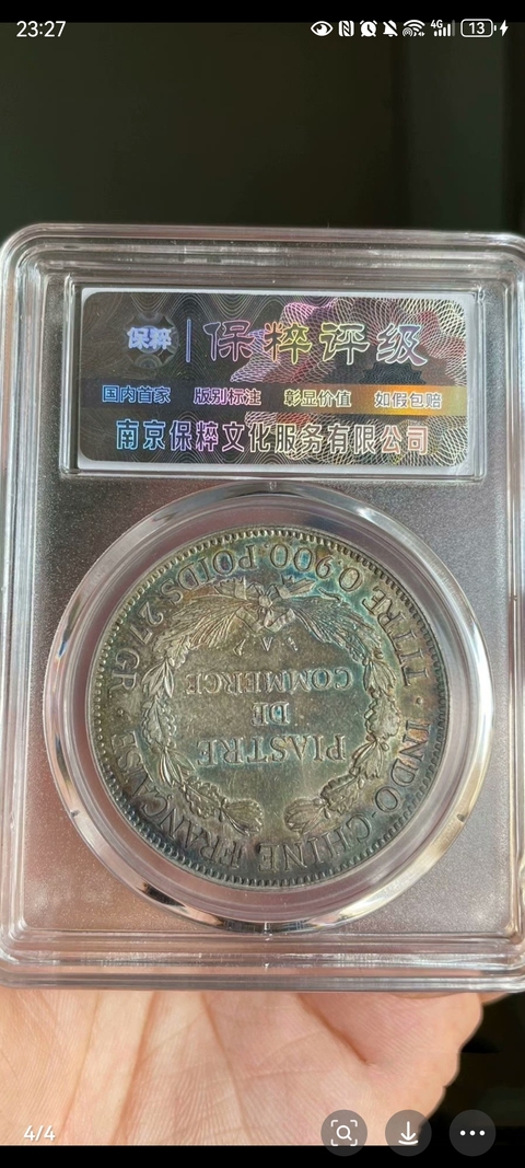 古玩錢幣坐洋拍賣,當前價格500元