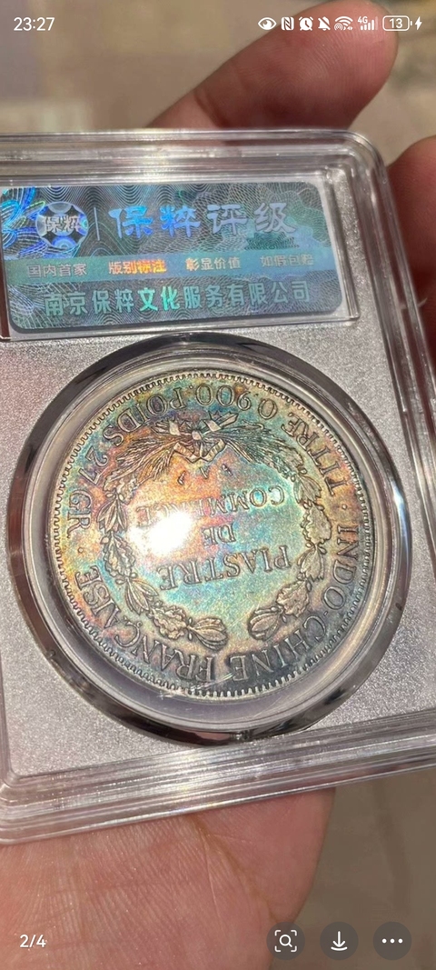 古玩錢幣坐洋拍賣,當前價格500元