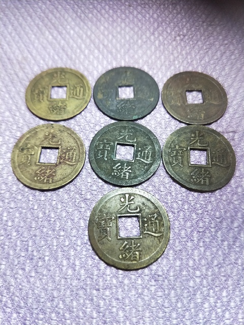 古玩錢幣光緒通寶拍賣,當前價格150元
