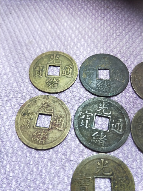 古玩錢幣光緒通寶拍賣,當前價格150元