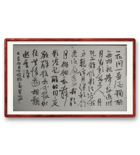 省書協副主席江壽男書法拍賣，當前價格880元