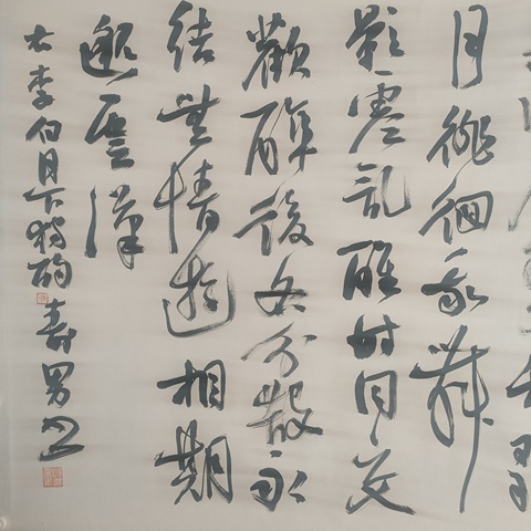 古玩字畫省書(shū)協(xié)副主席江壽男書(shū)法拍賣，當(dāng)前價(jià)格1800元