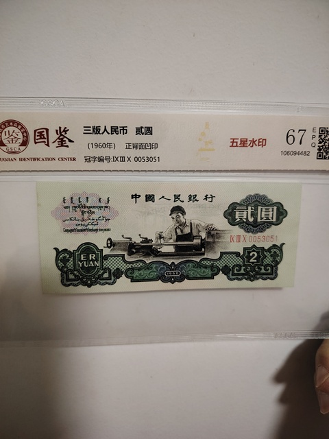 古玩錢幣五星水印車工貳圓拍賣,當前價格1150元