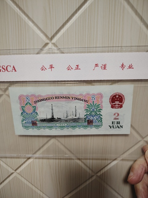 古玩錢幣五星水印車工貳圓拍賣,當前價格1150元