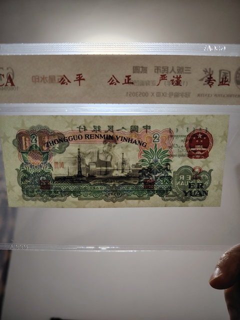 古玩錢幣五星水印車工貳圓拍賣,當前價格1150元