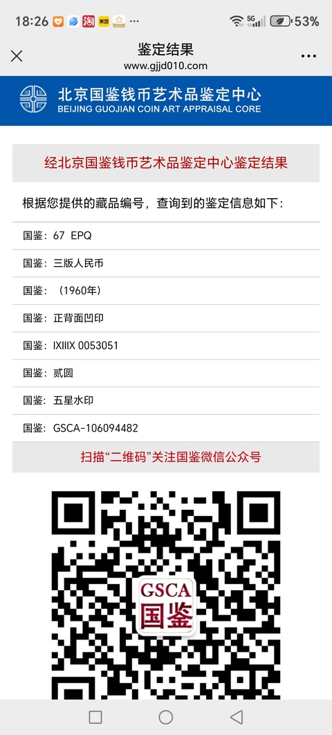 古玩錢幣五星水印車工貳圓拍賣,當前價格1150元