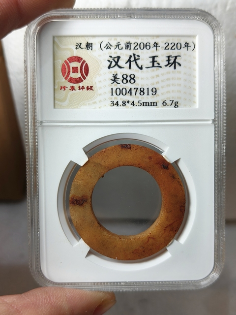古玩玉器地方玉素紋環拍賣,當前價格588元