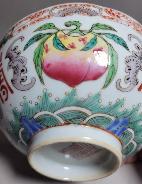 古玩陶瓷粉彩福壽紋花口碗拍賣，當前價格9850元