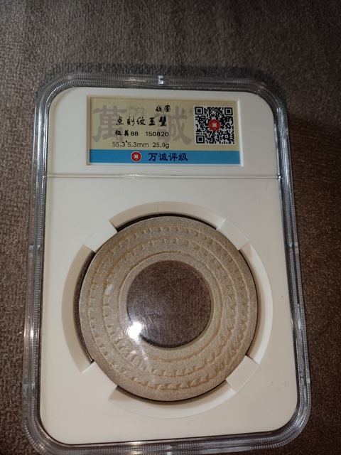 古玩玉器戰(zhàn)國帶工璧拍賣,當(dāng)前價(jià)格980元