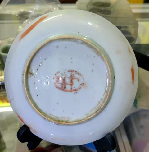 古玩陶瓷福壽紋粉彩盤拍賣，當前價格299元