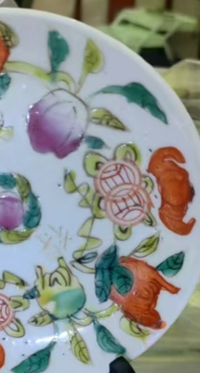 古玩陶瓷福壽紋粉彩盤拍賣，當前價格299元