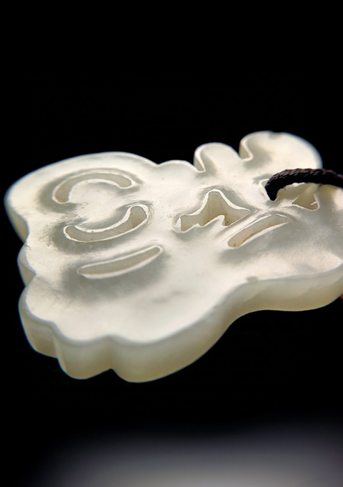 古玩玉器清代和田玉雕“福字佩”拍賣，當前價格5500元